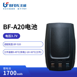 Batería para Walkie Talkie Bfdx Bf A20 para Bf 520, Paquete de Iones de Litio Resistente al Agua - Product Image 2