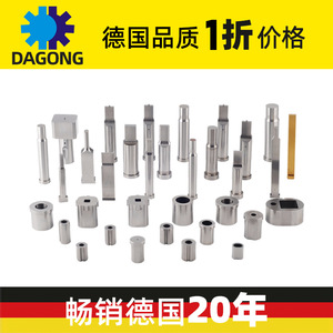 Carpenter Stamping Die Parts CNC Machined Tungsten Steel <b>Punches</b> Dies <b>Pins</b> Mold Fasteners DG-004 - Product Image 4