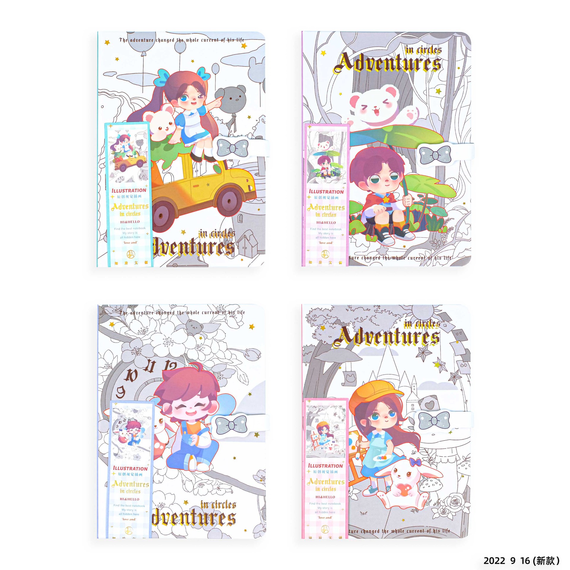 Circle Aventures