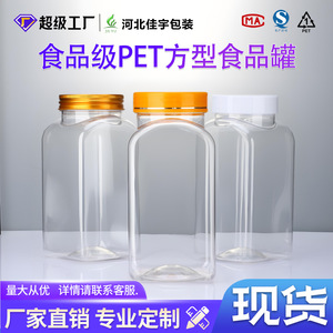 Spice Jar 700ml PET Transparent Square Airtight Food Grade With Metal Lid For General Packaging - Product Image 5