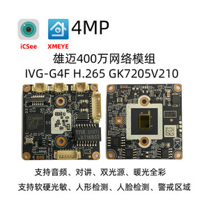 Módulo G4F, Chip XM, Módulo de Cámara IP HD de 4MP con XMEYE, ICsee y Detección Facial M397 - Product Image 4