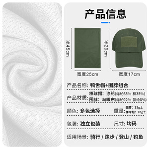 Casquette de baseball camouflage américaine avec cache-cou intégré, réglable, respirante et à séchage rapide pour la pêche et le cyclisme en extérieur - Product Image 3