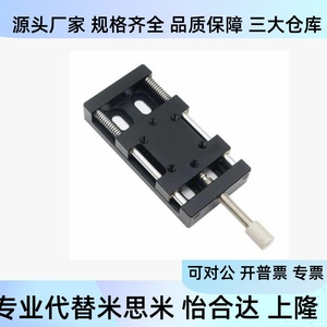 Componente de Presión Tipo Tornillo de Eje XY de Ajuste Simple para Componentes Mecánicos Generales - 25mm 40mm 60mm - Product Image 1