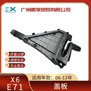 Couvercle de filtre à air 76x40.5x6.5 Cm pour Bmw X6 E71 gauche droite, numéro de pièce de rechange 64316945583 - Product Image 5