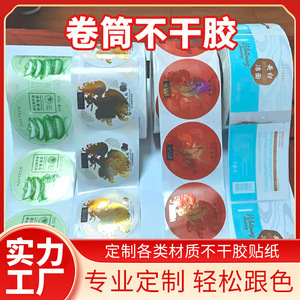Fsxy Custom Roll Self <b>Adhesive</b> Labels For Wine Beverage <b>PVC</b> Matte Glossy Film 5-8mm Water Based Hot Melt <b>Adhesive</b> Foshan Origin - Product Image 5