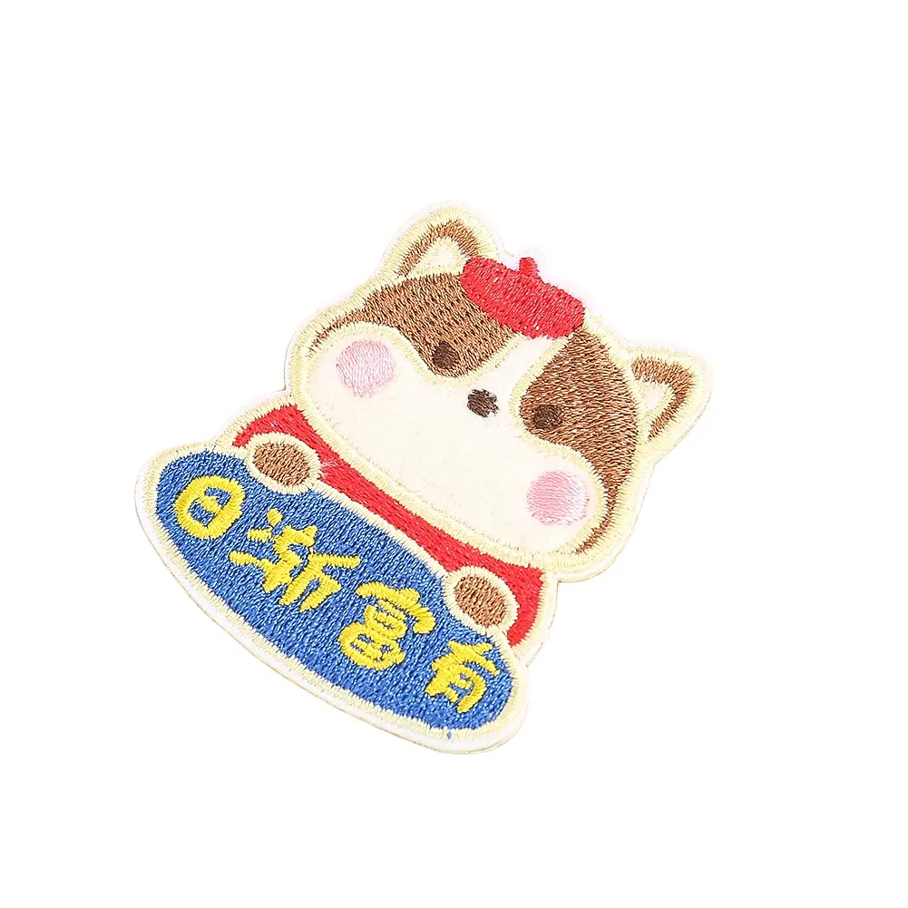 Chinese blessing words Rich embroidered cloth with back glue cute plush husky patch