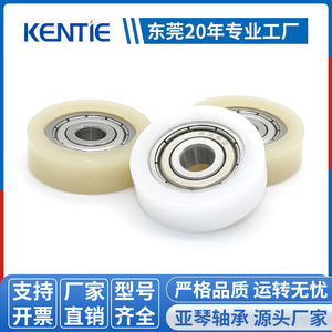 Rodamiento Recubierto de Plástico POM 626 de 6*26*8mm para Equipos Automatizados, Línea de Transporte, Polea, Rodillo de Plástico POM Duradero de 6*26*8mm - Product Image 6
