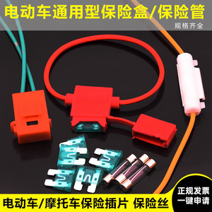 Portafusibles de cerámica, carcasa de plástico de 30A para vehículos eléctricos, motocicletas, triciclos, protección de seguridad - Product Image 2