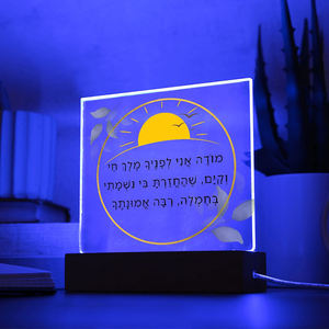 Lampe Judaica Shema personnalisée lumière Lucite carrée avec socle en <span class=keywords><strong>bois</strong></span> couleur changeante veilleuse LED gravée prière Shema Yisrael - Product Image 6