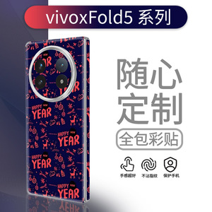 Film de protection intégral pour téléphone pliable Xiaomi, autocollant de protection, coque arrière en plastique tendance pour la série Xiaomi Fold - Product Image 3