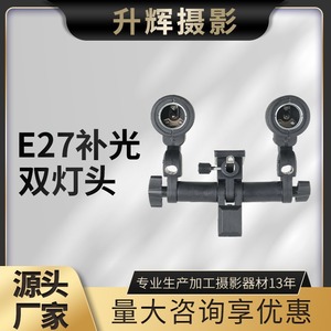 E27 Universal Triple Lamp Head Nylon Ceramic Screw Mount For Photography Fill Light Live Streaming Lighting - Product Image 5