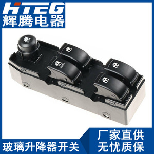 Hteg <b>Power</b> Window <b>Switch</b> 96552814 For Buick Excelle 2004-2007 Electric Auto Lift - Product Image 2