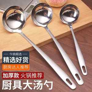 304 Stainless Steel Long Handle Soup Ladle Thickened Large Size For Hot Pot Cooking - Product Image 1