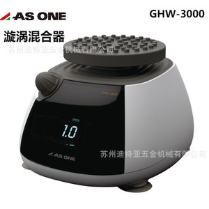 Agitateur orbital de laboratoire portable ASONE Vortex Mixer GHW-3000 4-741-01 - Product Image 3