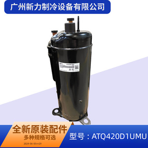 Gmcc Air Conditioning Compressor Ato420d1umu R410a 24v For Replace Repair - Product Image 2