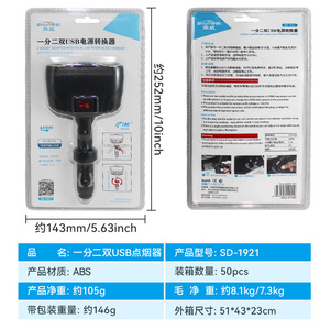 ที่จุดบุหรี่ในรถยนต์แบบสองหัวเสียบ USB ยี่ห้อ Shunwei, ที่ชาร์จในรถยนต์แบบ 1 ต่อ 4, ตัวแปลงไฟในรถยนต์อเนกประสงค์ - Product Image 4