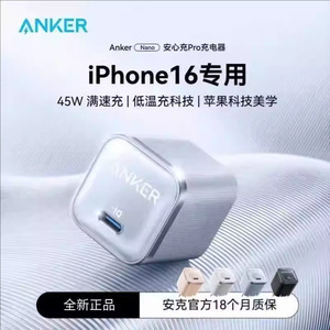 Anker Nano Charger 45W GaN PD3.1 Type-C Fast <b>Charging</b> <b>Adapter</b> for Phone Laptop - Product Image 2