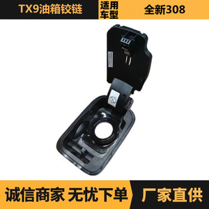 บานพับถังน้ำมันเชื้อเพลิง YL00192280 สำหรับอะไหล่รถยนต์เปอโยต์ ซีตรอง ชิ้นส่วนทดแทนยานยนต์ - Product Image 5