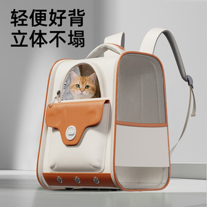 Portable <b>cat</b> <b>backpack</b> with concealed design, stress-resistant, roll-up design, breathable for small teddy bears and dogs. - Product Image 1