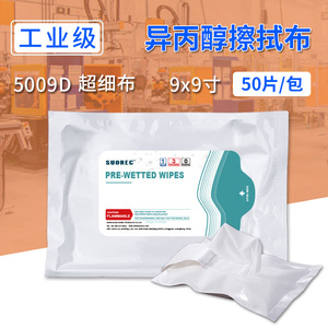 Lingettes d'alcool isopropylique Suorec 9x9 pouces 5009D pré-imprégnées, fournitures de nettoyage industriel, 50 pièces par paquet - Product Image 1