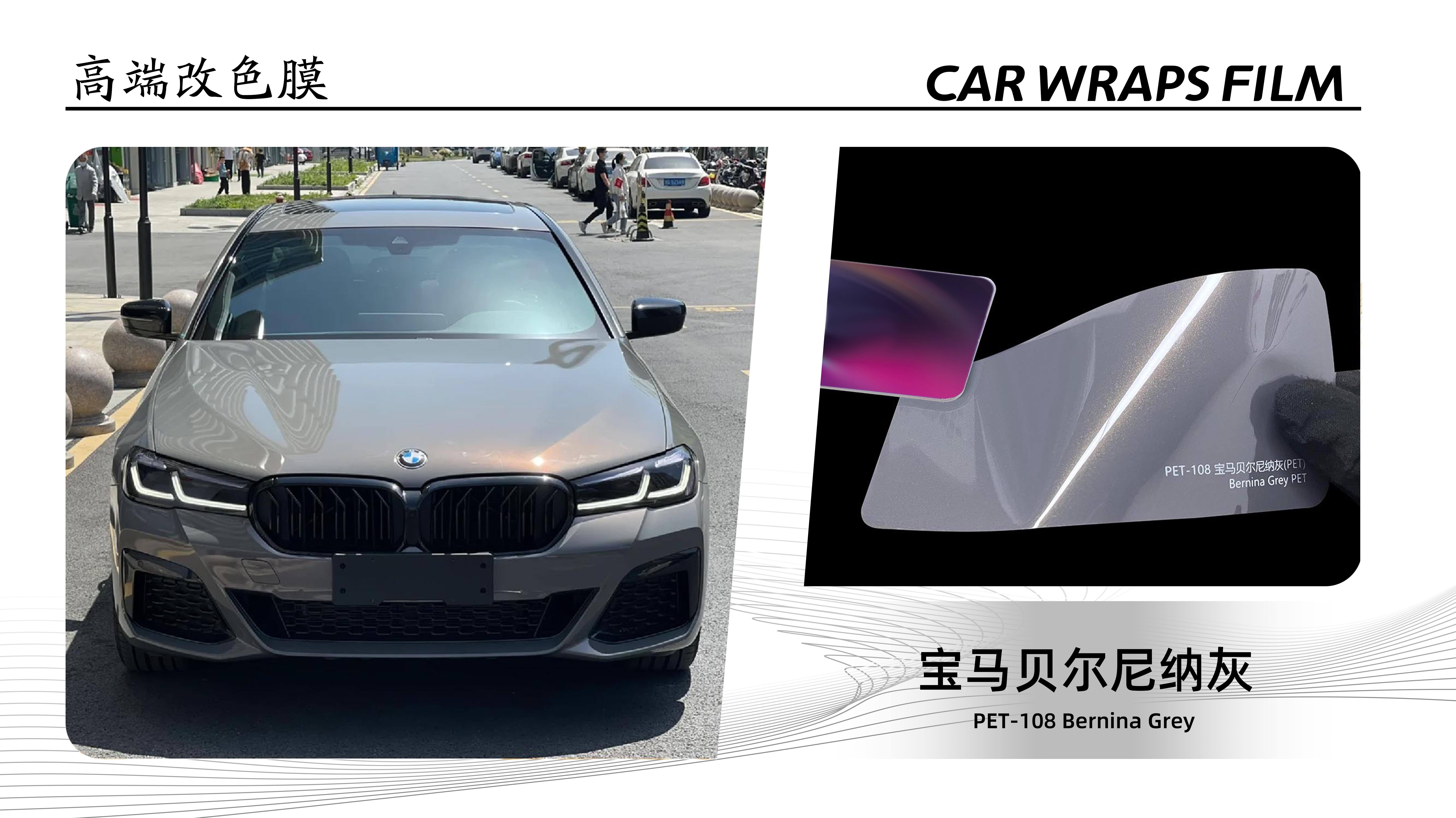 PET-108 Bernina Grey