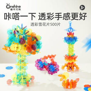 ออนไชน์ บล็อกตัวต่อเกล็ดหิมะ 200-500 ชิ้นของเล่นเพื่อการศึกษาสำหรับเด็ก 3+ ธีมคริสต์มาสสำหรับทุกเพศ - Product Image 4