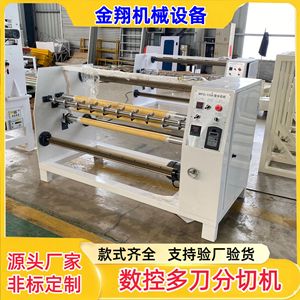 Machine de découpe automatique Jin Xiang 1350 1900x700x1050mm pour le cuir, le plastique, le bois et le papier avec rembobinage - Product Image 4