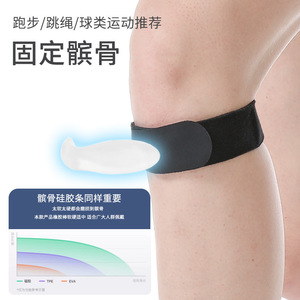 Cailormi Sports Silicone Patellar Strap Compression Knee Support Unisex Fitness Basketball Tennis Badminton - Product Image 2