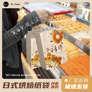 Sac fourre-tout en papier kraft Hengda, biodégradable, logo personnalisable, pour la restauration, le thé, la pâtisserie, le pain, l'emballage cadeau - Product Image 3