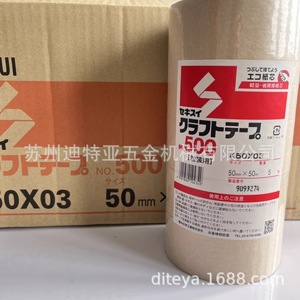เทปกระดาษคราฟท์ เซกิซุย รุ่น 504NS เทปปิดกล่องคุณภาพสูง กาวเหนียวพิเศษชนิดยางไวต่อแรงกด - Product Image 3