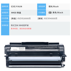 Compatible Toner Cartridge 25B3492 <b>For</b> Ricoh M400FW Printer With <b>Drum</b> Assembly 25B3494 High Yield 20000 40000 Pages - Product Image 2