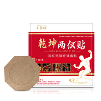 Patch de massage corporel à base de plantes Wangtailin Qian Kun Liang Yi pour soulager la douleur |   Soins magnétiques infrarouges lointains pour le confort des muscles et des articulations 8