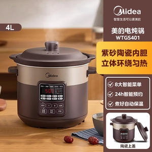 Cuisinière électrique à cuisson lente Midea 4L avec cuve intérieure en céramique, intelligente et automatique, pour soupes et bouillies, usage domestique - Product Image 1