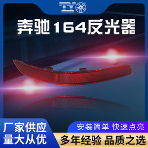 Reflector Mercedes 164 Rojo en Forma de Menisco 12V Led 5050 para Luces Laterales del Parachoques Trasero Clase GL - Product Image 5