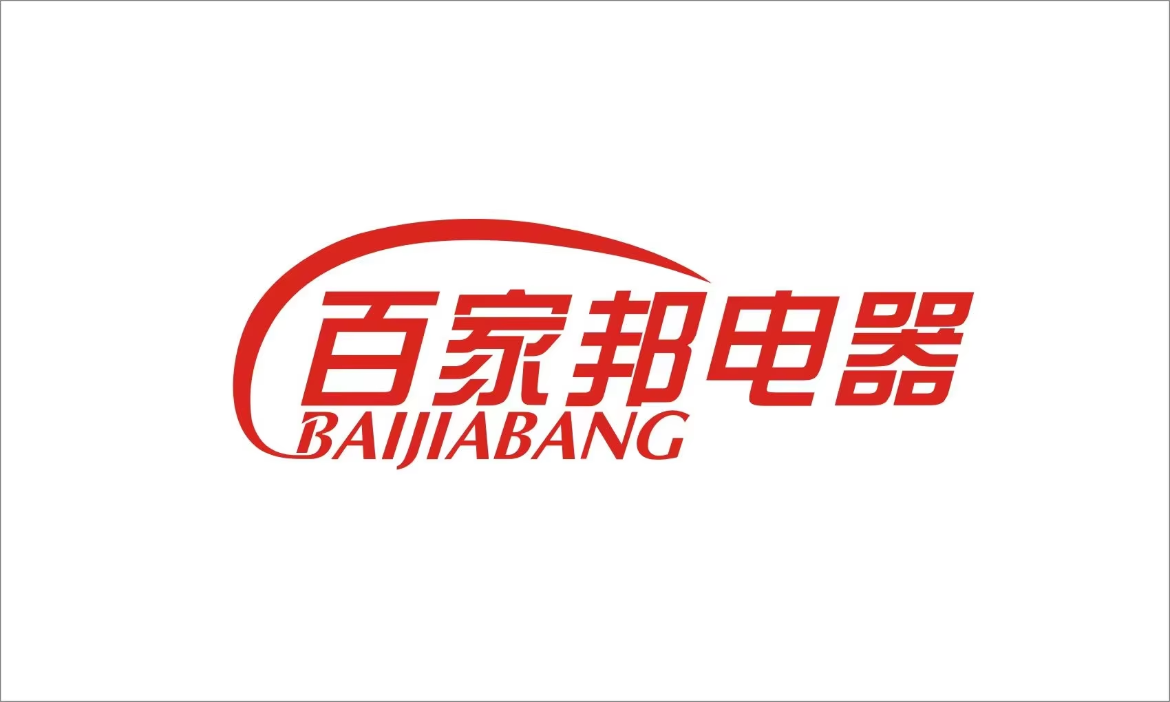 Zhanjiang Huajun Technology Co., Ltd. logo