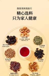 Pékin Pékin Tongrentang soupe de prune aigre pour matière première <span class=keywords><strong>Xiaoxiao</strong></span> sachet de thé magasin phare exclusif aubépine ébène enfants - Product Image 6