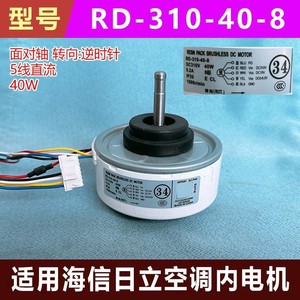 มอเตอร์พัดลมเครื่องปรับอากาศไฮเซ่นส์ ฮิตาชิ รุ่น RD-310-40-8 40W มอเตอร์ไร้แปรงถ่าน 5 สาย สำหรับอะไหล่เครื่องทำความเย็น - Product Image 5