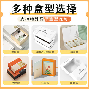 Custom Cosmetic Gift Box Packaging With UV Embossing Gold Foil <b>Stamp</b> Matte Paper Premium Design For Lipstick Perfume Skincare - Product Image 5