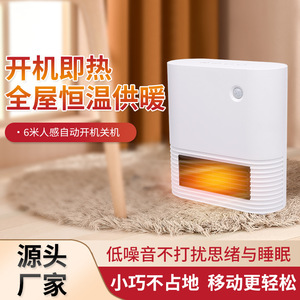 Electric Heater PTC-1500IR 20 Far Infrared Human Sensor Warm Air Blower Household Foot Warmer - Product Image 5