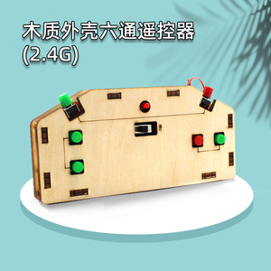 Kit éducatif DIY de télécommande 2.4G en bois pour expériences scientifiques et apprentissage STEM - Product Image 5