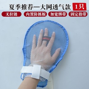 Guantes de sujeción transpirables para manos de pacientes con correa ajustable, estilo veraniego - Product Image 2