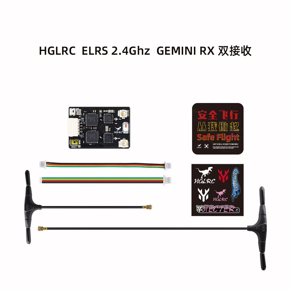 HGLRC ELRS 2.4GHz GEMINI RX Dual Receiver