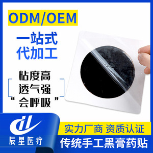 Parche de Yeso Negro Chenxing Medical para Alivio del Dolor Muscular y Óseo en Cuello y Hombros, Masaje de Salud, Algodón Puro, Calentamiento 3D - Product Image 4