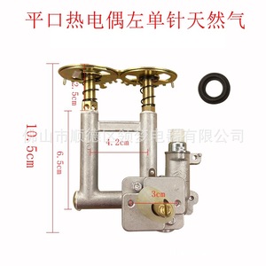 Ensemble thermocouple Linghui, taille standard, en alliage d'aluminium, pour cuisinière à allumage manuel - Product Image 4