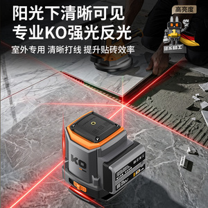 Niveau laser Ko 16 lignes 520 nm de qualité industrielle, auto-nivelant, pour montage mural extérieur - Product Image 3