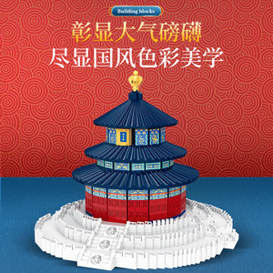 Blocs de construction du Temple du Ciel, plus de 800 pièces, modèle d'architecture de style chinois pour adolescents de 7 à 14 ans - Product Image 4
