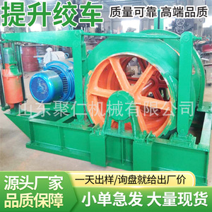Torno de Elevación para Minería Tipo JTPB de Juren, 30 Toneladas de Tracción, 18 Toneladas de Potencia, para Uso en Minas de Carbón Subterráneas - Product Image 3