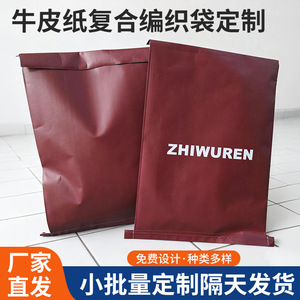 Sacs tissés en plastique Nan Yi, imperméables, impression de logo personnalisée, livraison express, emballage, capacité de 1 à 50 kg - Product Image 5