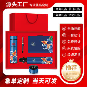 ชุดของขวัญสไตล์จีน สมุด ปากกา ร่ม ขวดน้ำ ของที่ระลึกธุรกิจ โลโก้สั่งทำ ของพรีเมี่ยมสำหรับสำนักงาน - Product Image 5