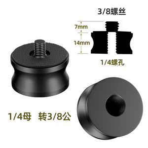 BEXIN 1/4 To 3/8 Screw Adapter Aluminum Alloy <b>Tripod</b> Mount ZH-01 - Product Image 4